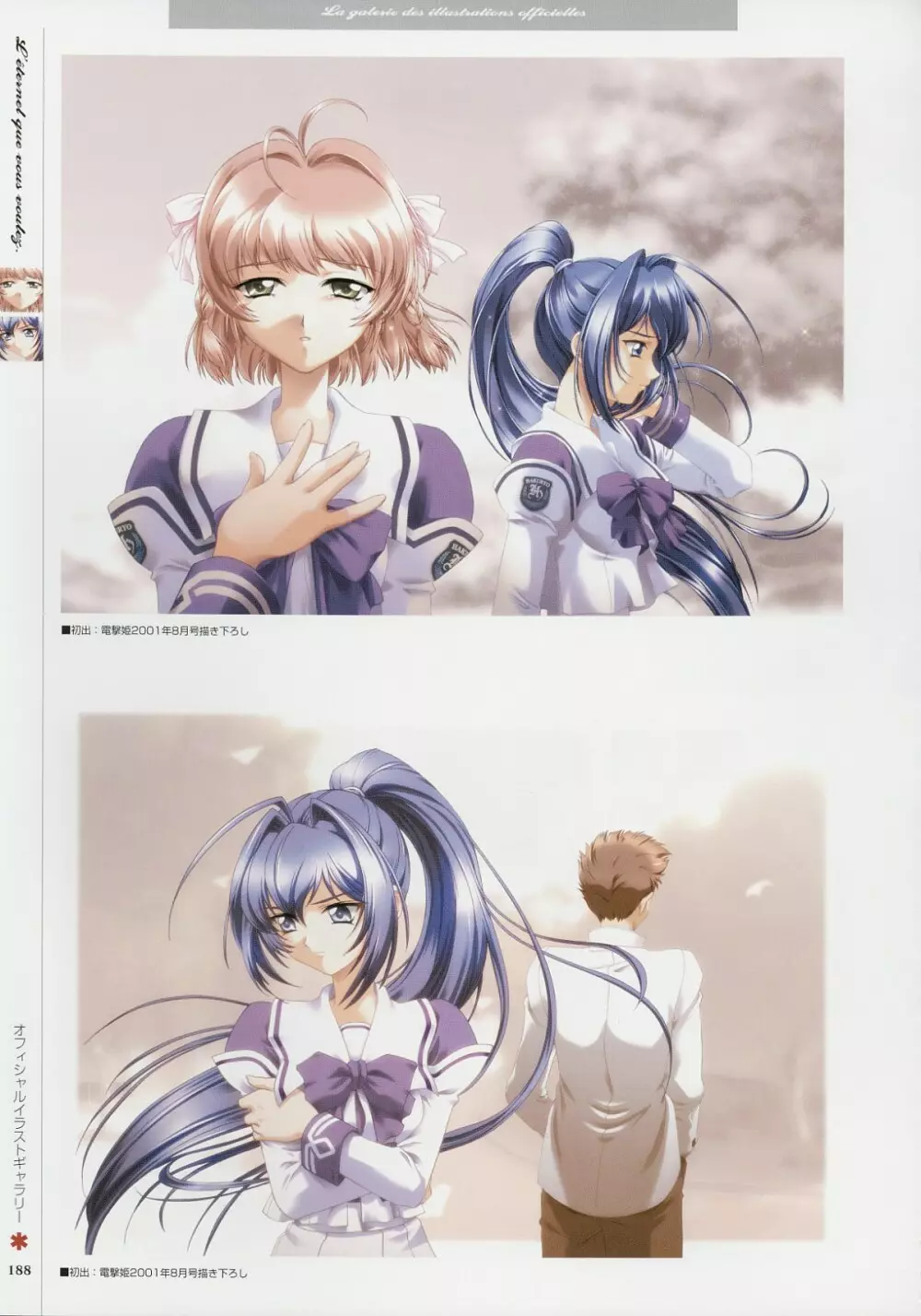 Kimi Ga Nozomu Eien – Memorial Artbook 187ページ