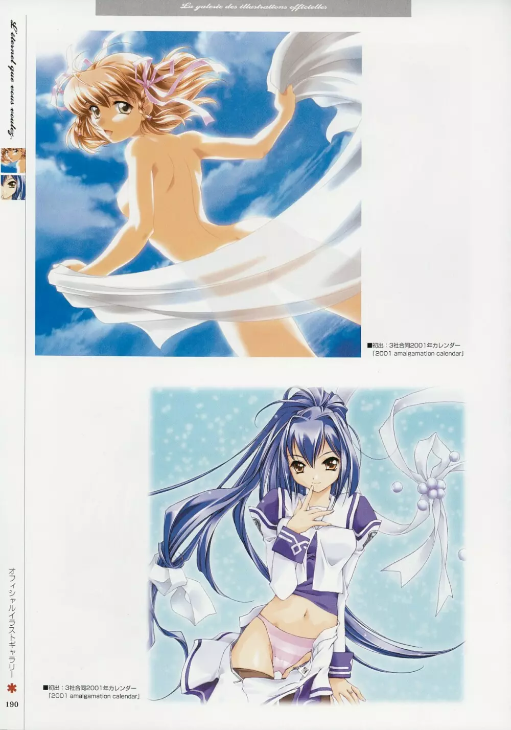 Kimi Ga Nozomu Eien – Memorial Artbook 189ページ