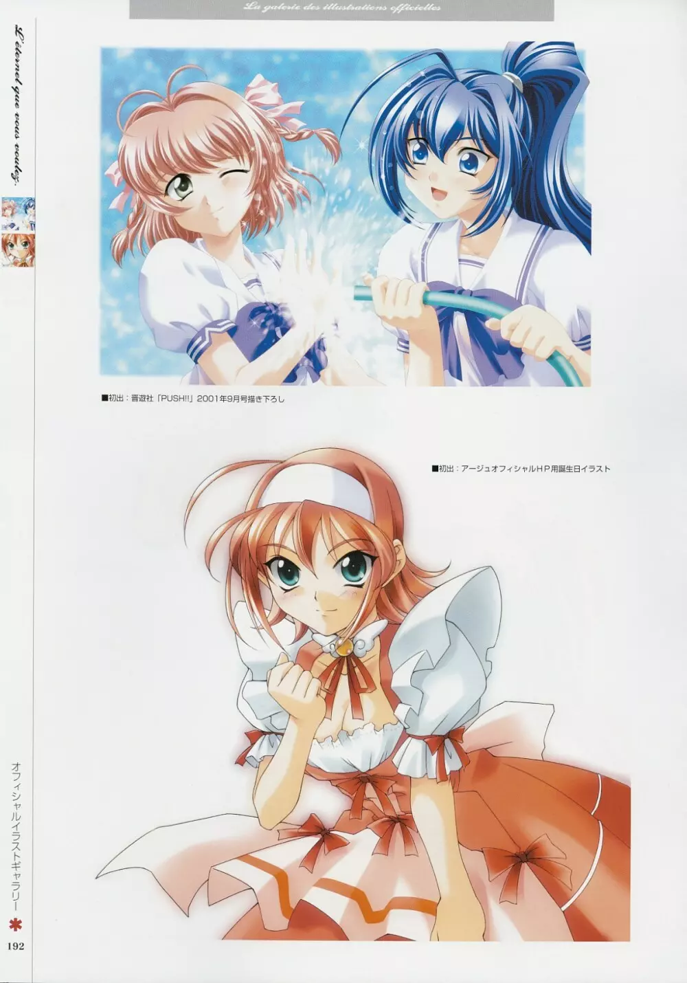 Kimi Ga Nozomu Eien – Memorial Artbook 191ページ