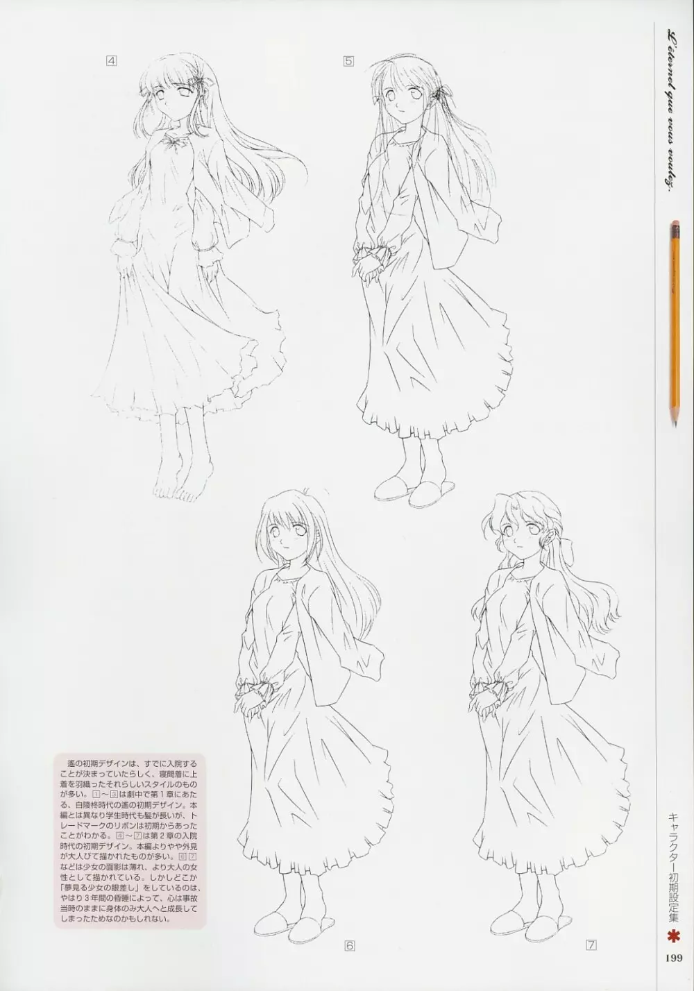 Kimi Ga Nozomu Eien – Memorial Artbook 198ページ