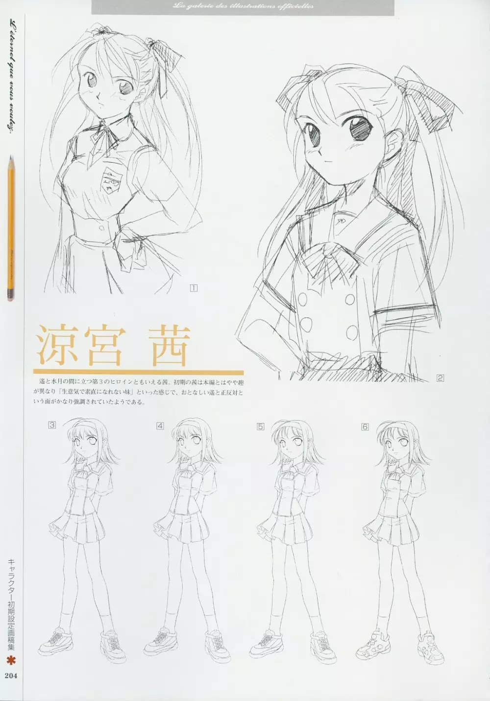 Kimi Ga Nozomu Eien – Memorial Artbook 203ページ