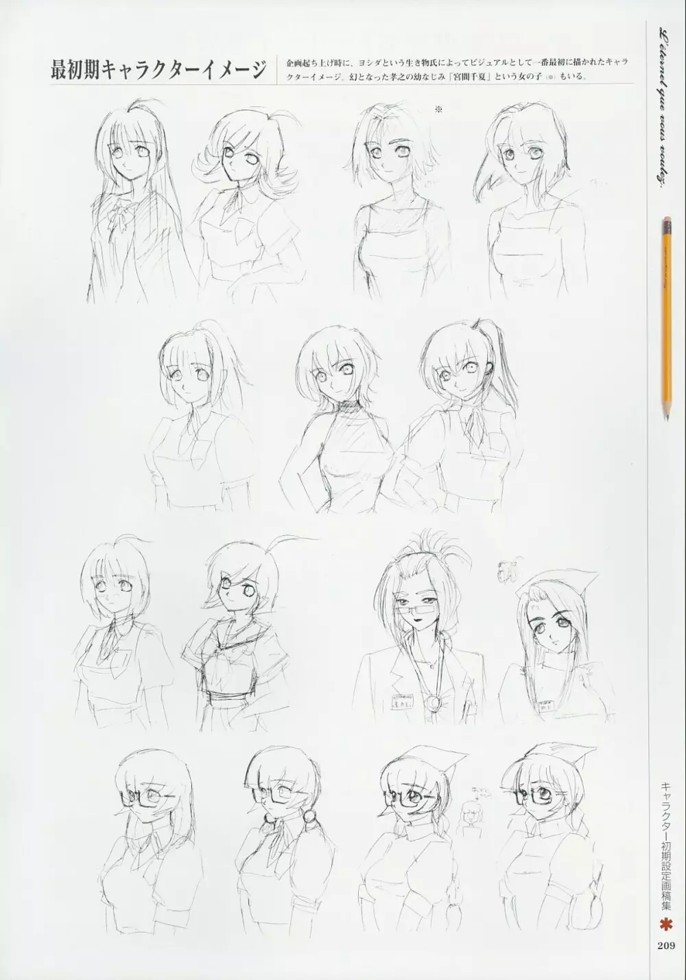 Kimi Ga Nozomu Eien – Memorial Artbook 208ページ