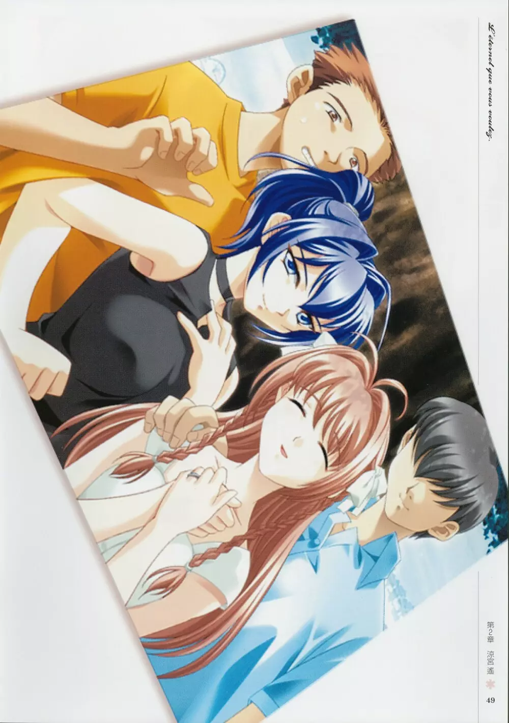 Kimi Ga Nozomu Eien – Memorial Artbook 48ページ