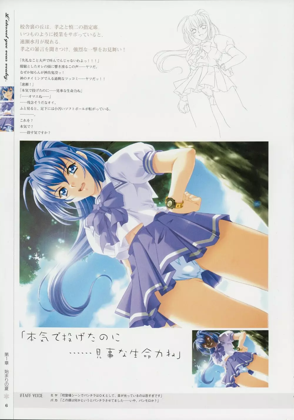 Kimi Ga Nozomu Eien – Memorial Artbook 5ページ