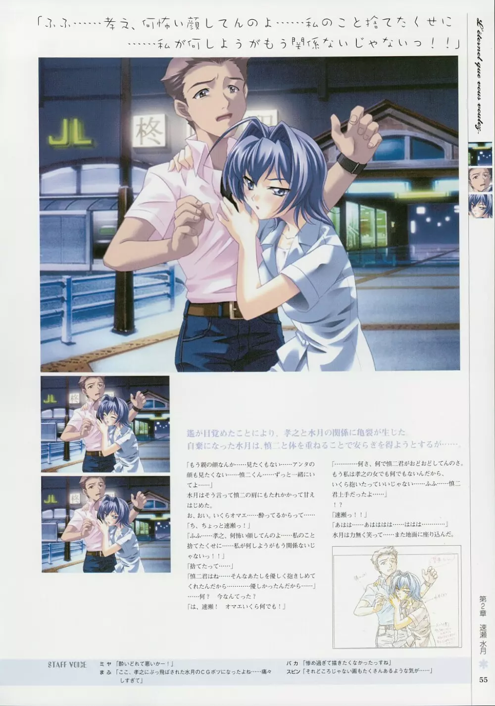 Kimi Ga Nozomu Eien – Memorial Artbook 54ページ