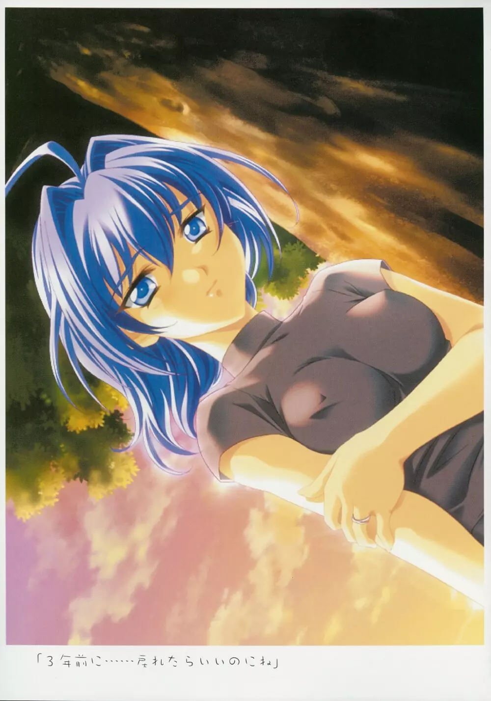 Kimi Ga Nozomu Eien – Memorial Artbook 69ページ