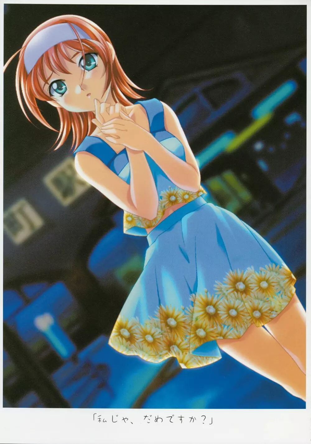 Kimi Ga Nozomu Eien – Memorial Artbook 89ページ