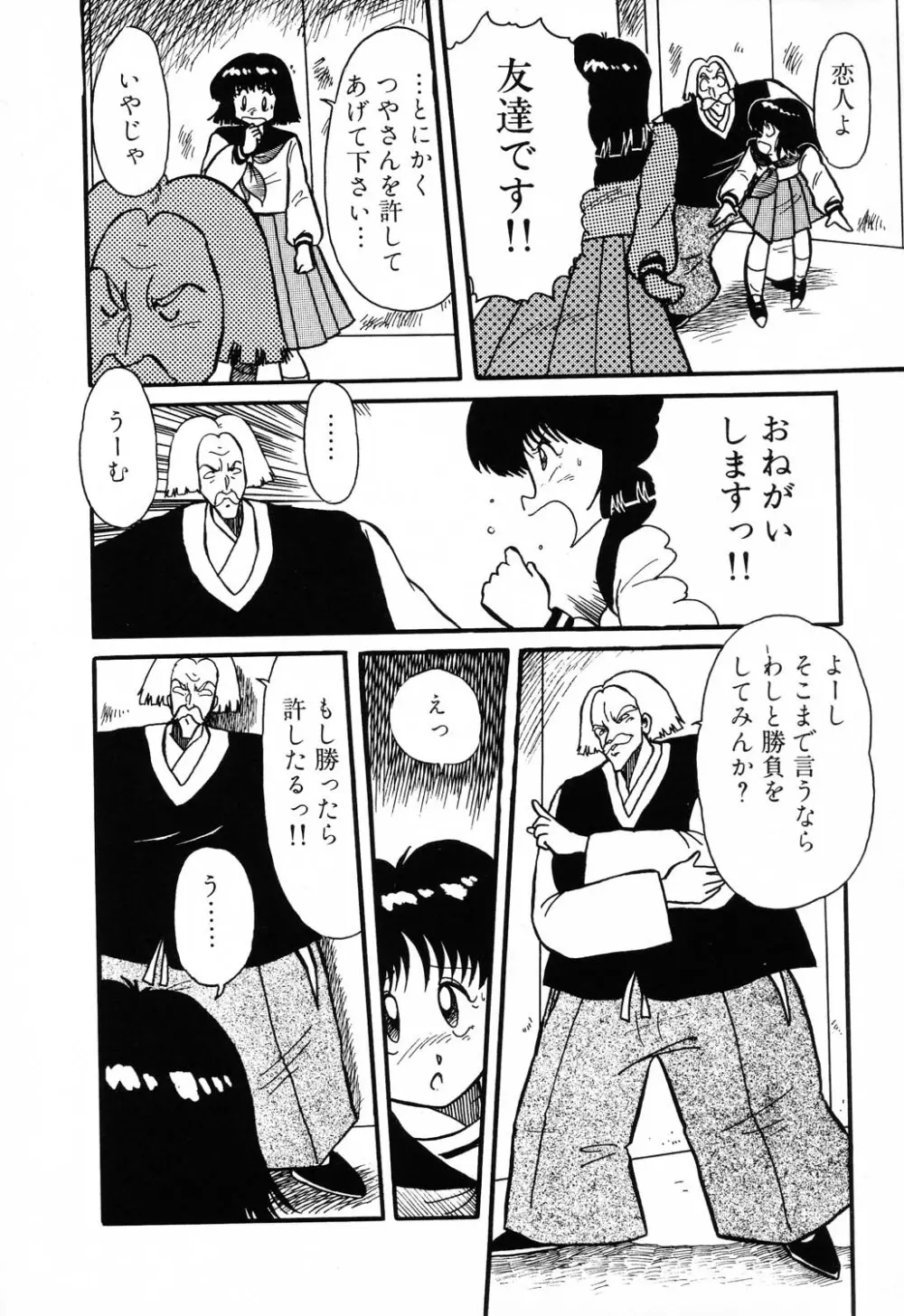 PAGE1 NO.2 100ページ