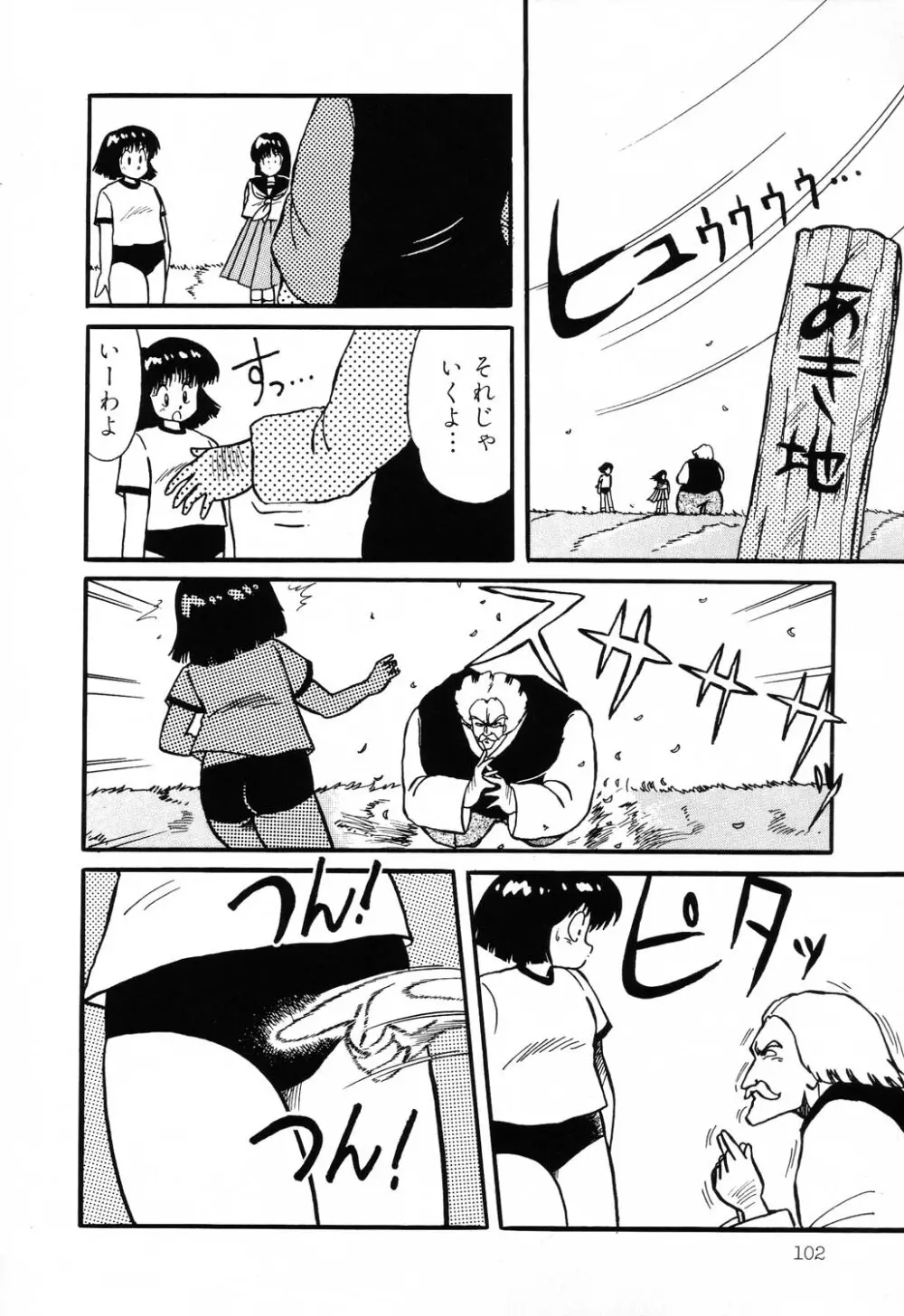 PAGE1 NO.2 102ページ