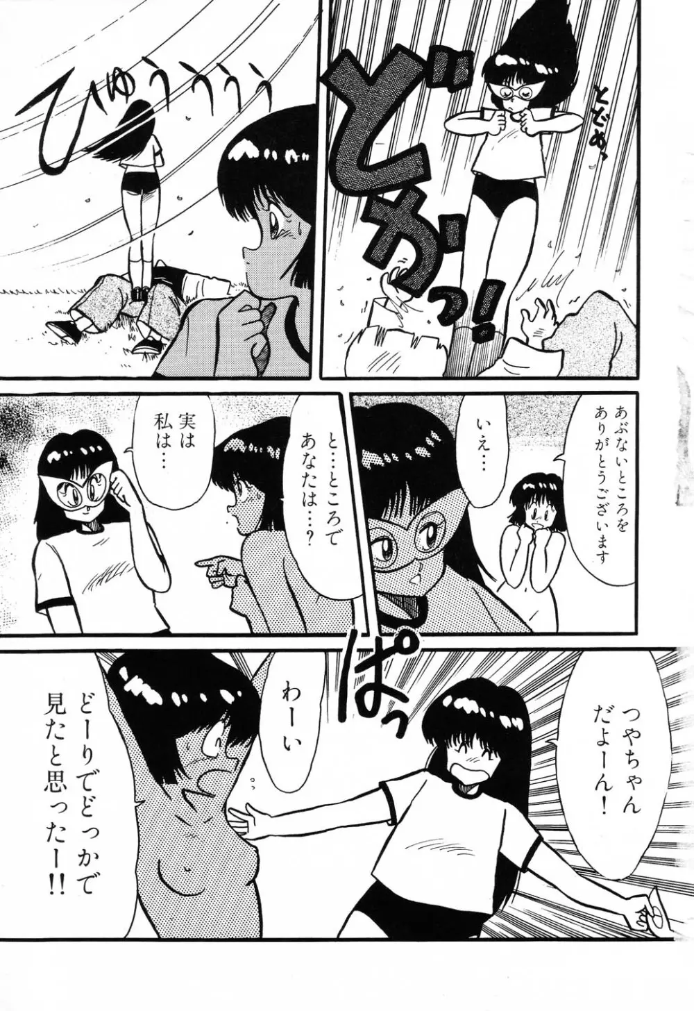 PAGE1 NO.2 111ページ