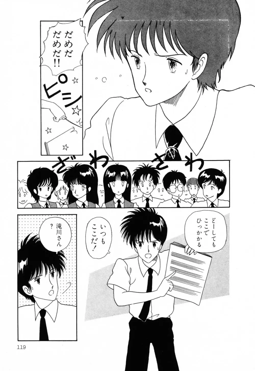 PAGE1 NO.2 119ページ