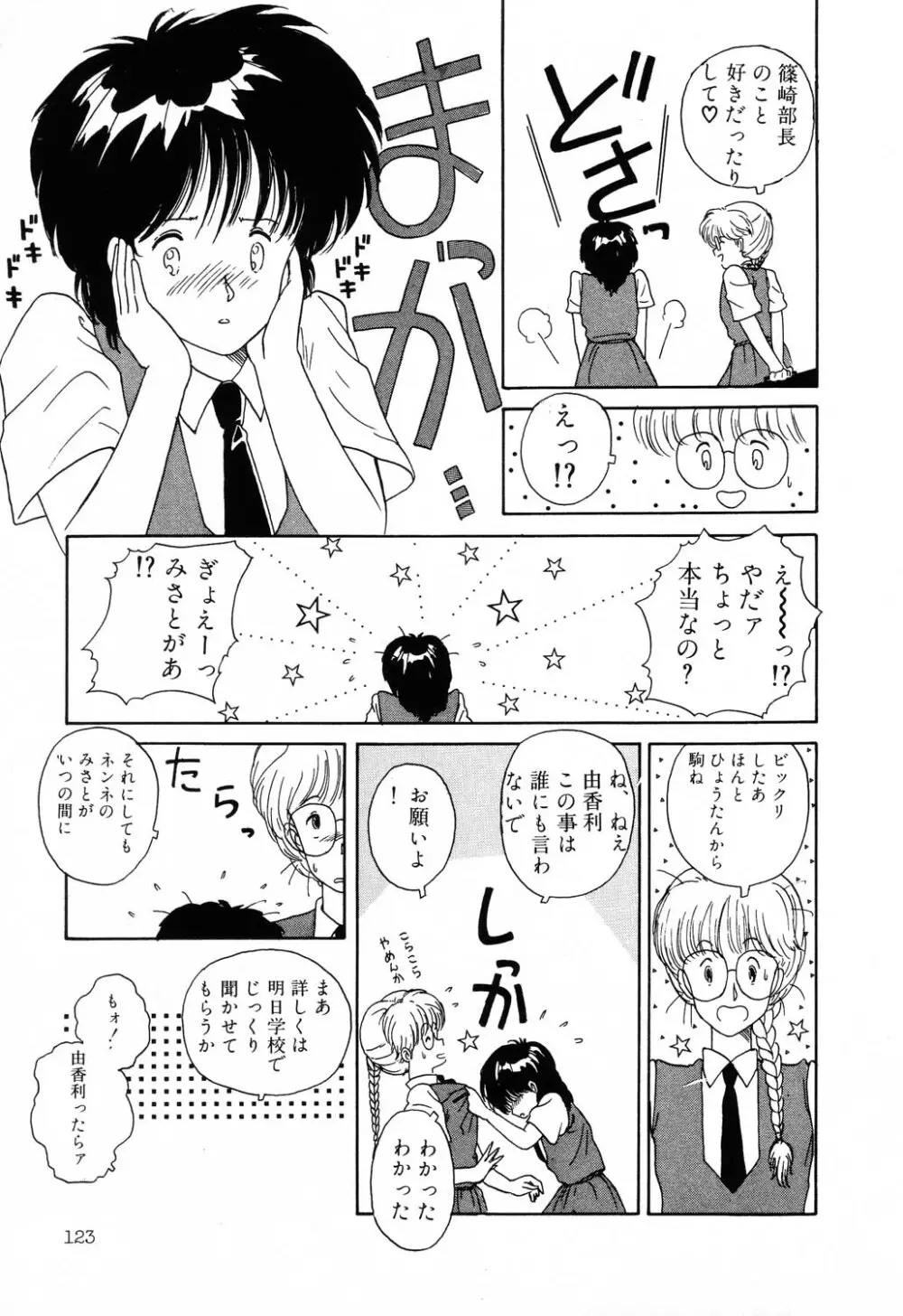 PAGE1 NO.2 123ページ