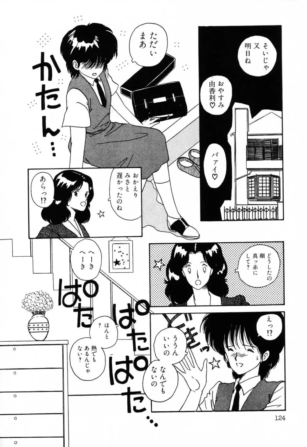 PAGE1 NO.2 124ページ