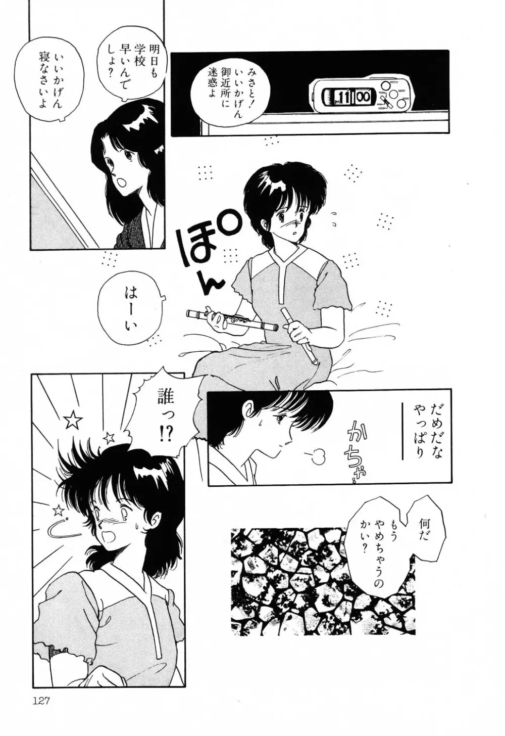 PAGE1 NO.2 127ページ