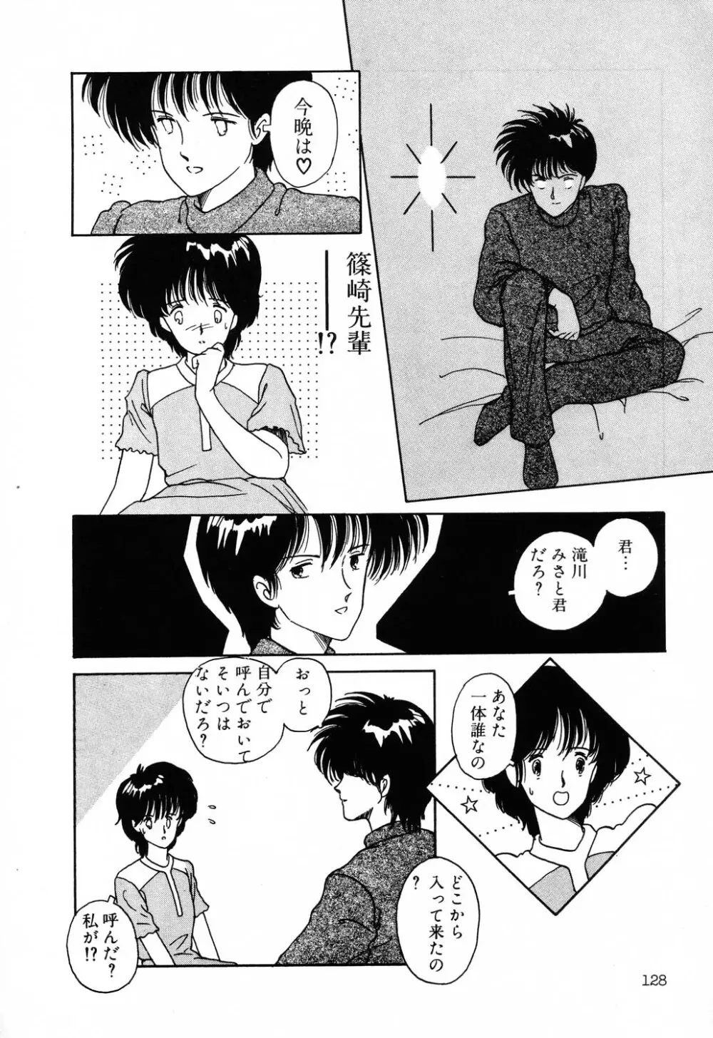 PAGE1 NO.2 128ページ