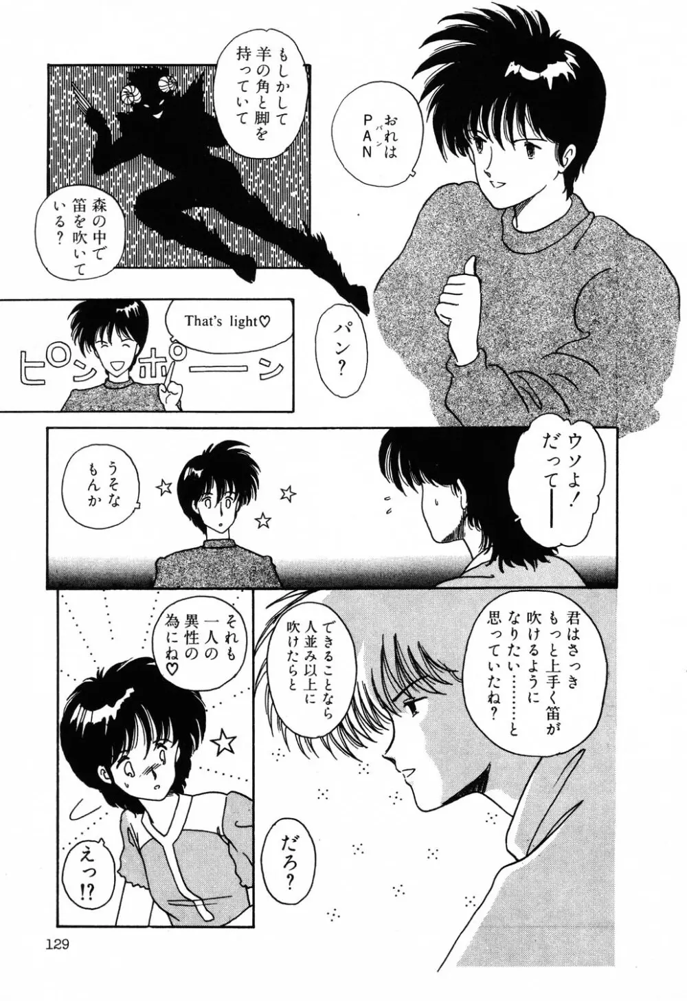 PAGE1 NO.2 129ページ