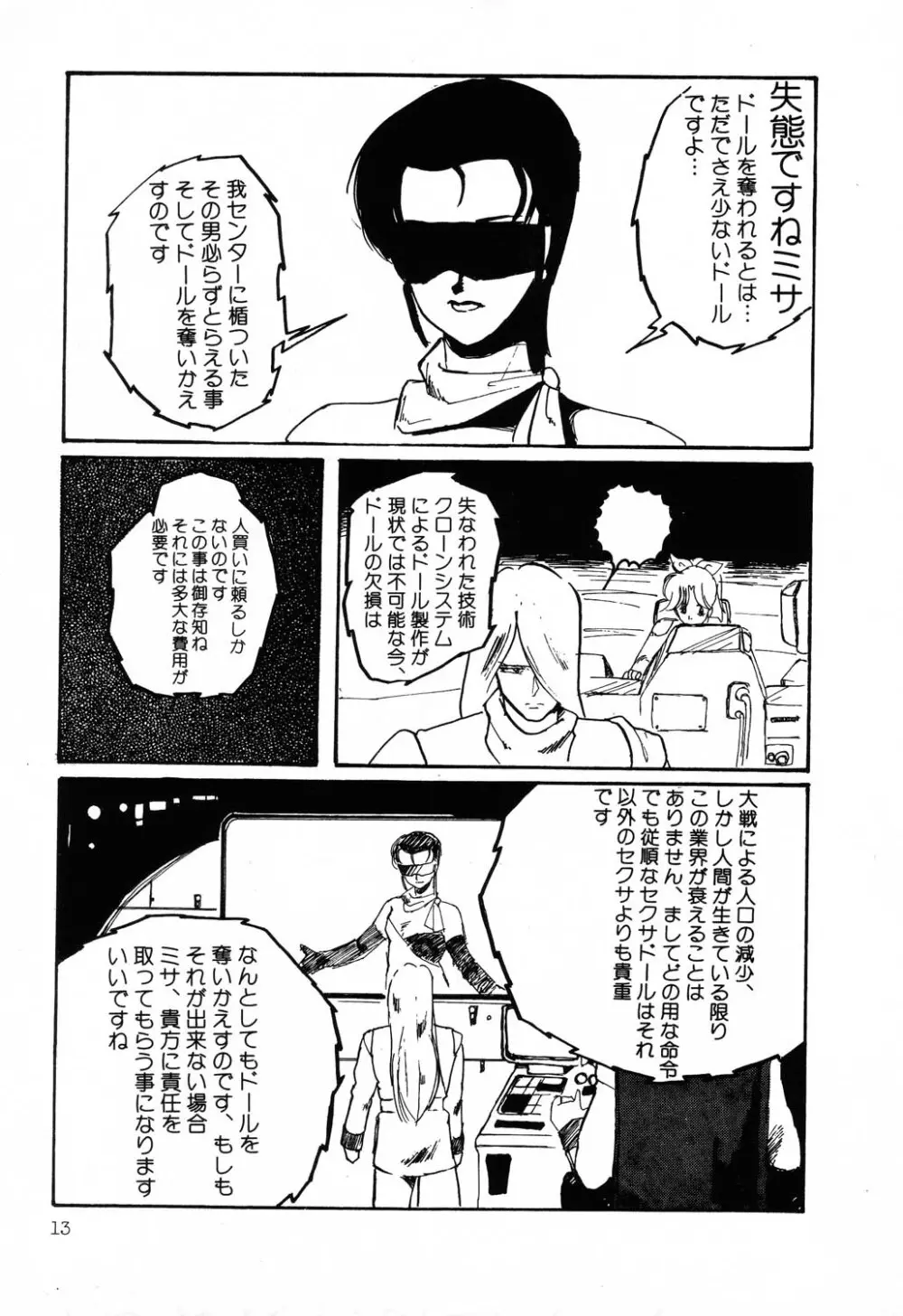 PAGE1 NO.2 13ページ