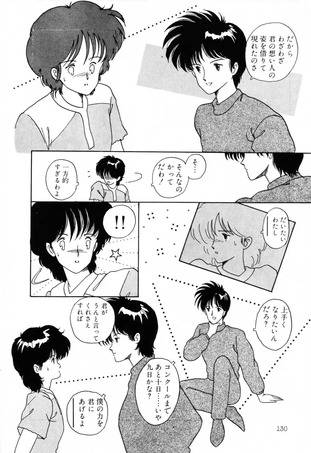 PAGE1 NO.2 130ページ