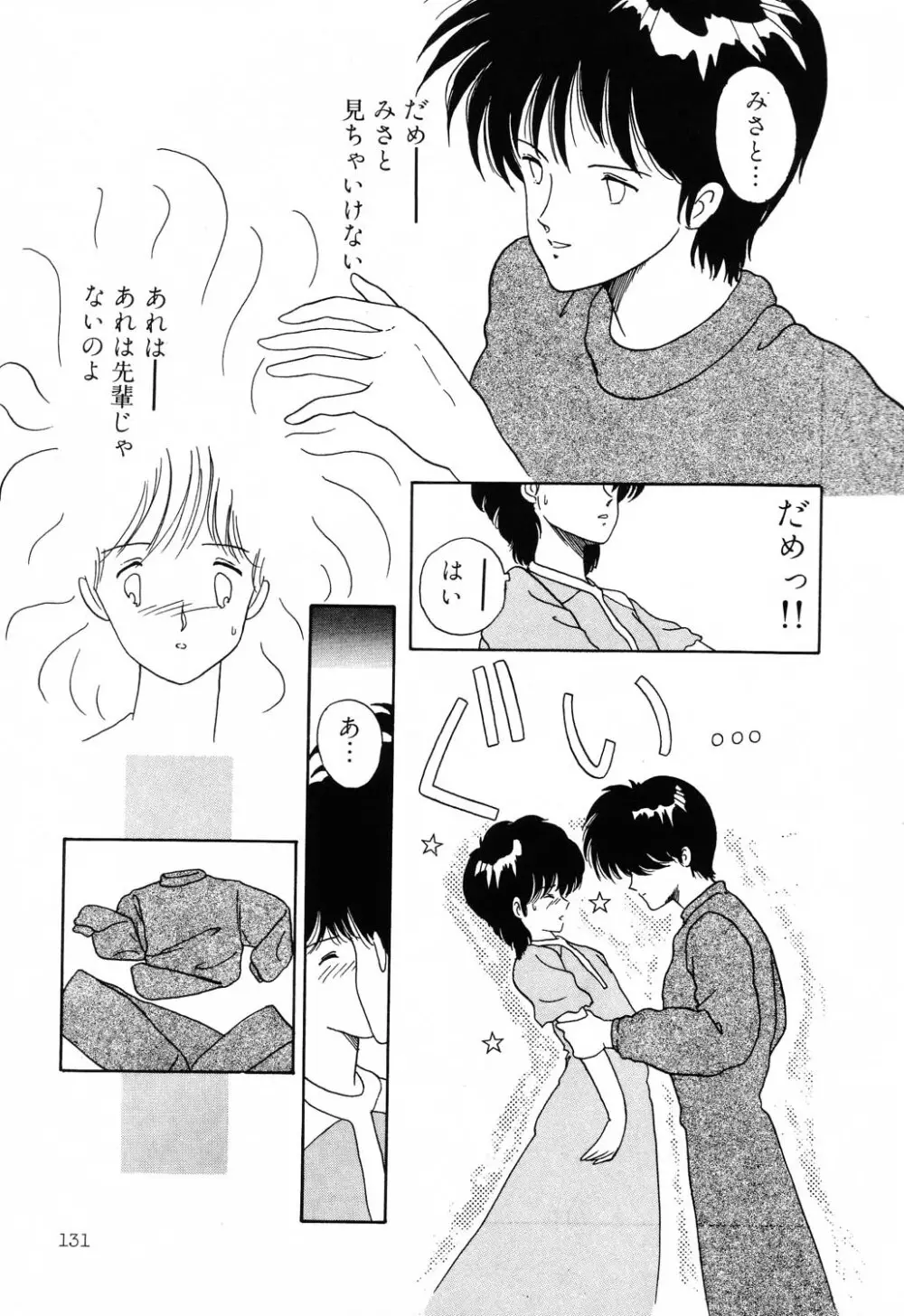 PAGE1 NO.2 131ページ