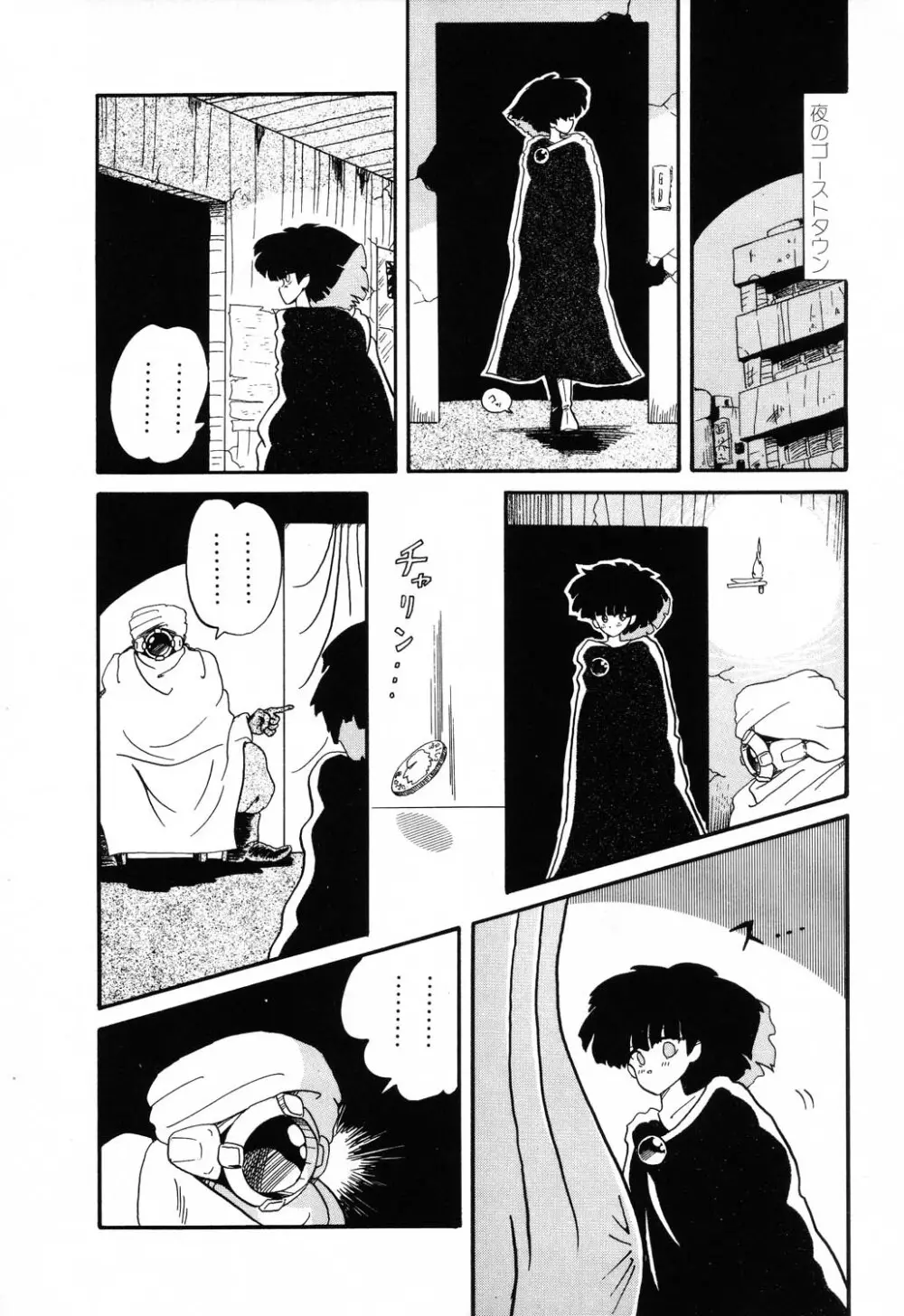 PAGE1 NO.2 138ページ