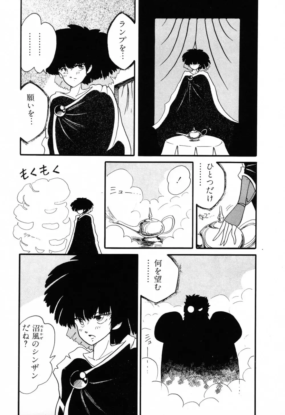 PAGE1 NO.2 139ページ