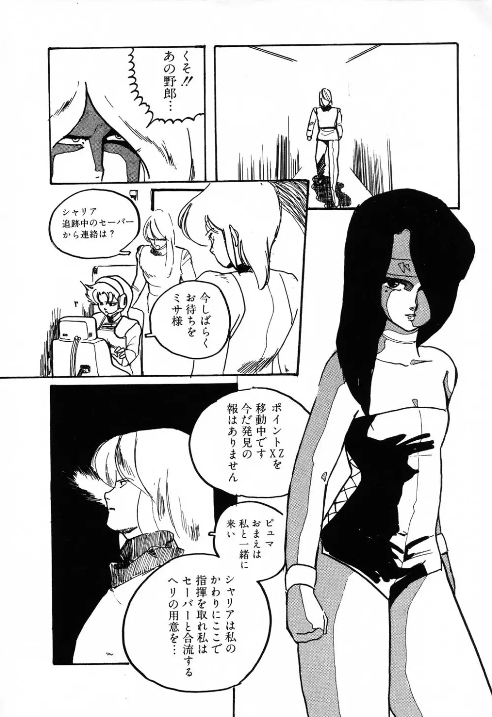 PAGE1 NO.2 14ページ