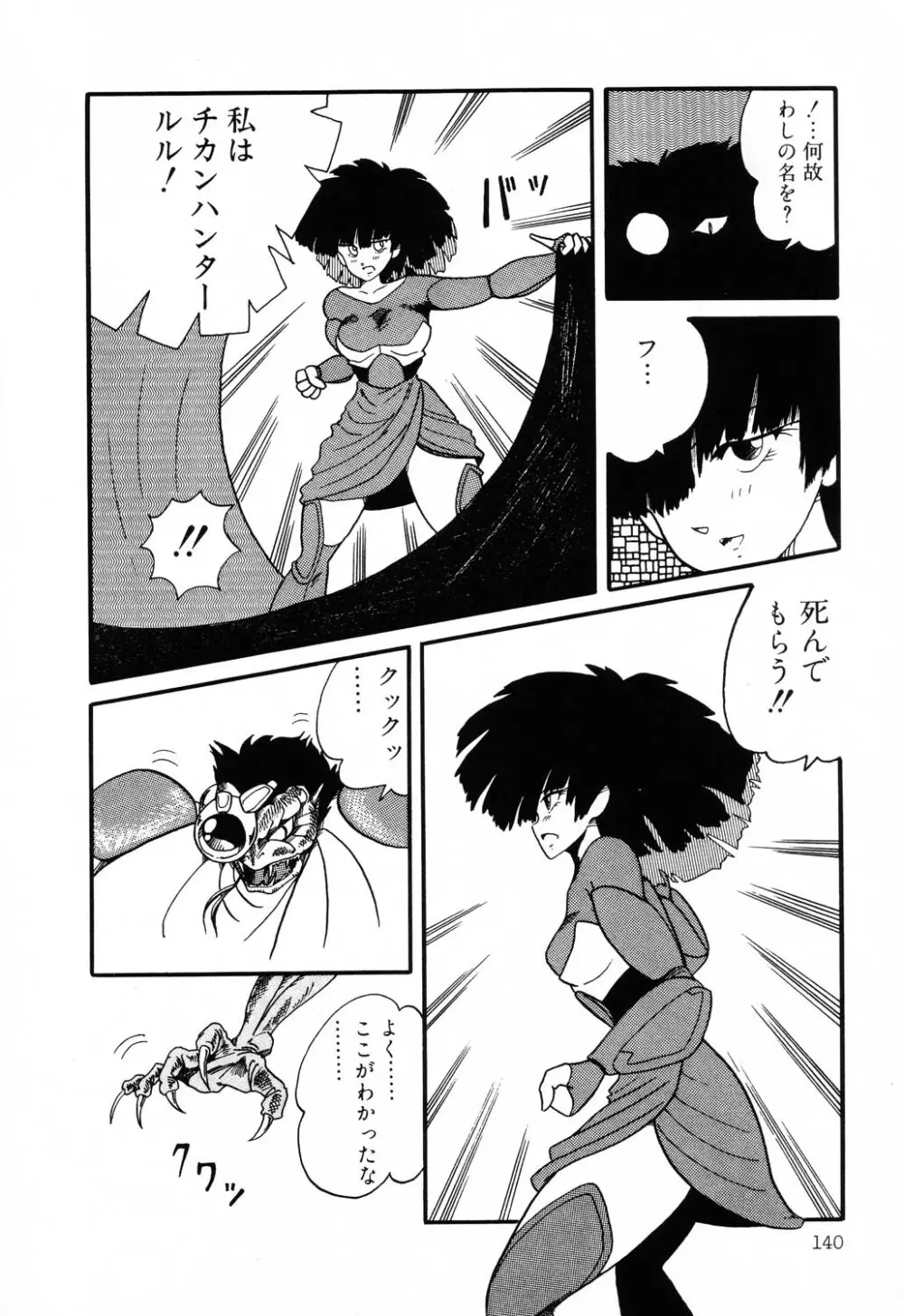 PAGE1 NO.2 140ページ