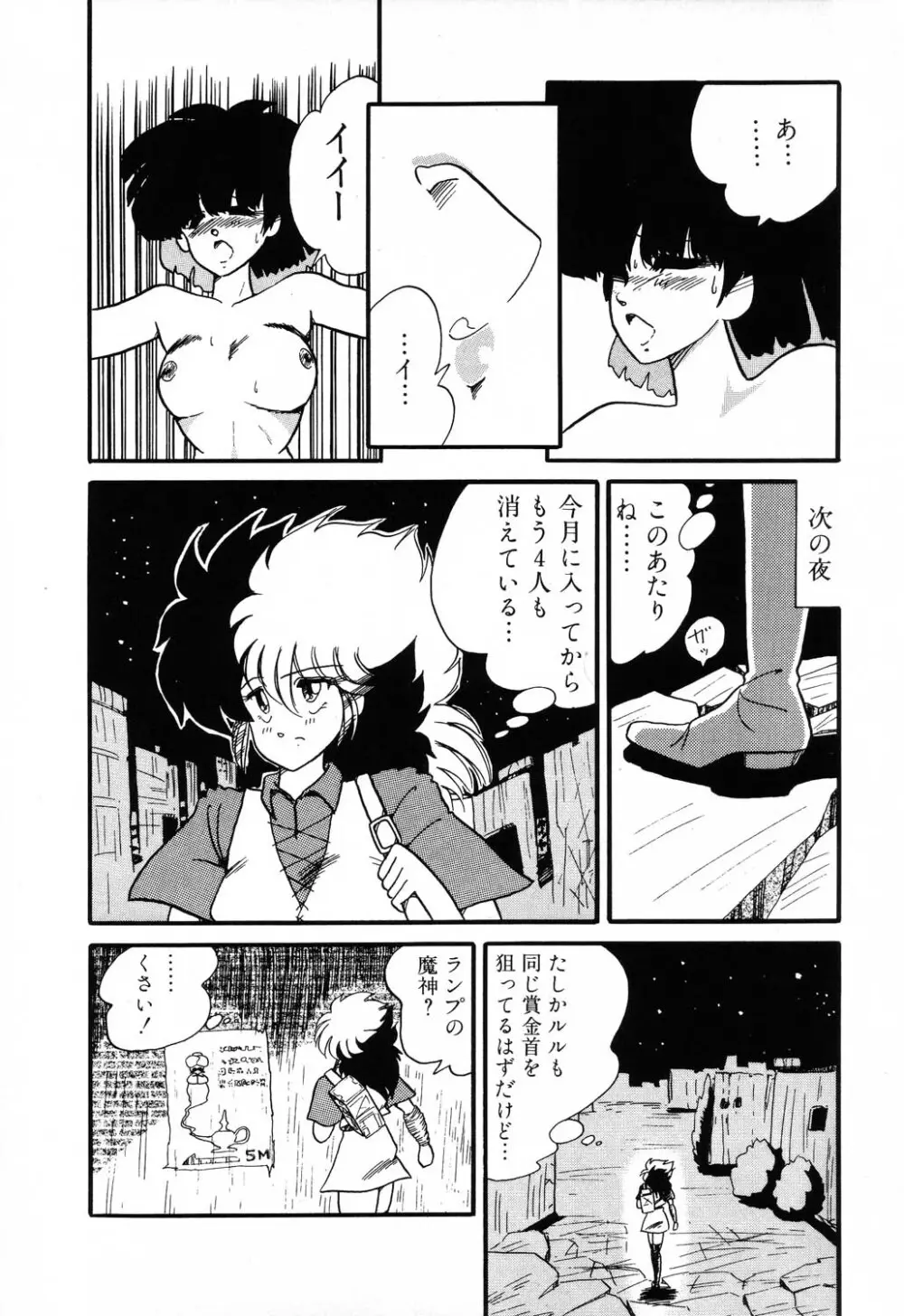 PAGE1 NO.2 146ページ