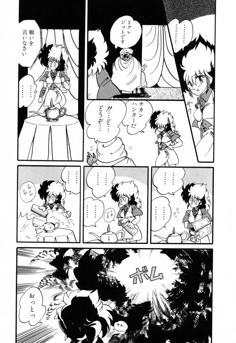 PAGE1 NO.2 147ページ