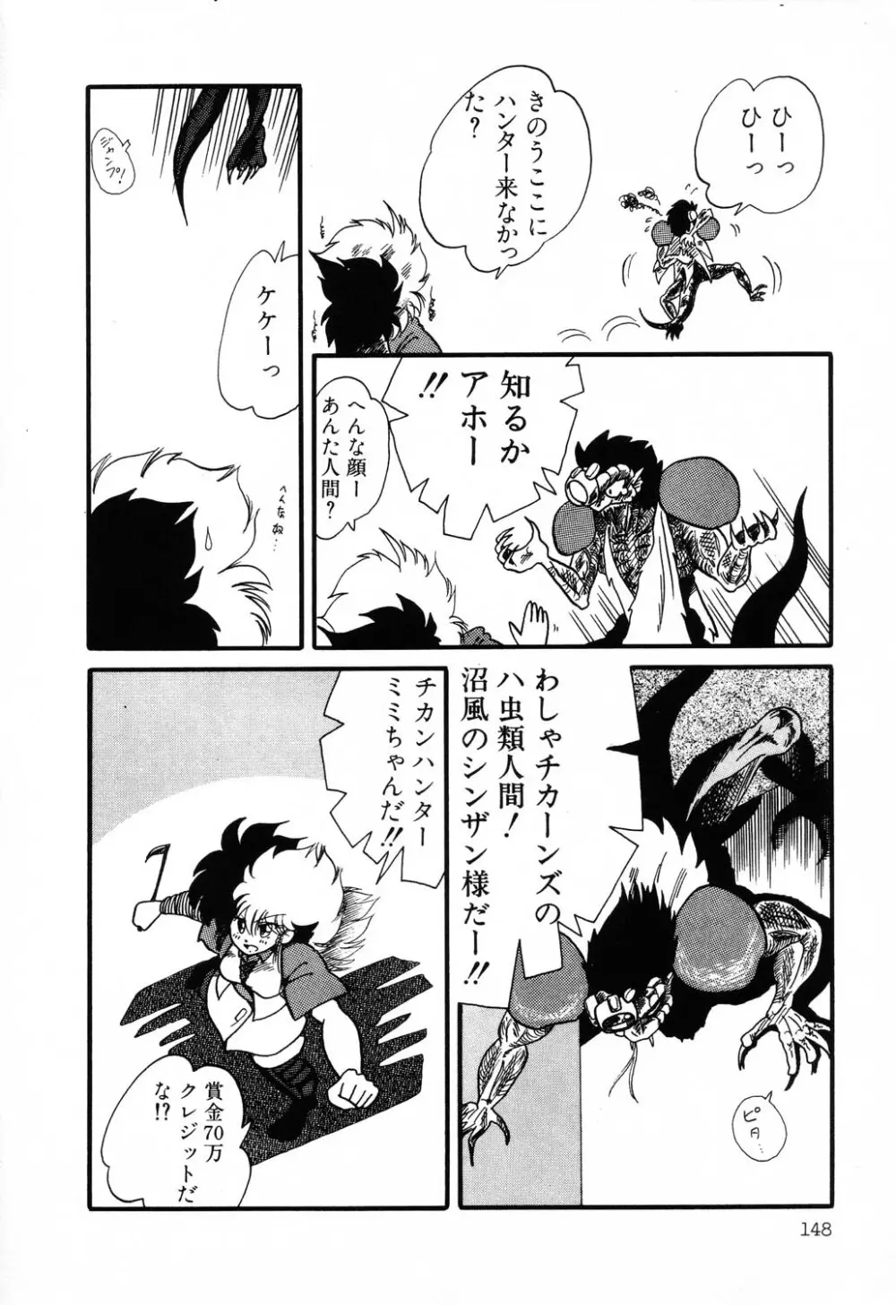 PAGE1 NO.2 148ページ