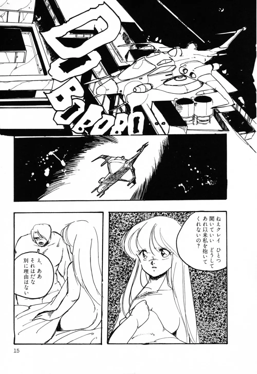 PAGE1 NO.2 15ページ