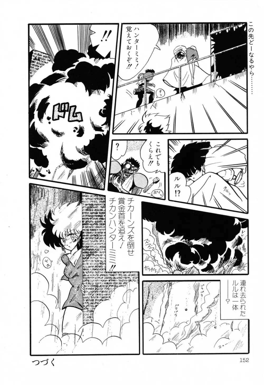 PAGE1 NO.2 152ページ