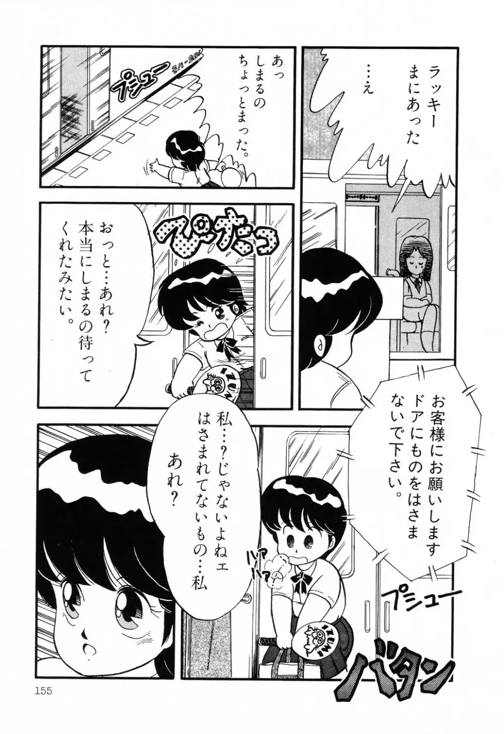 PAGE1 NO.2 155ページ