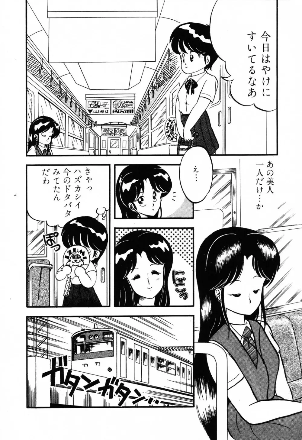 PAGE1 NO.2 156ページ