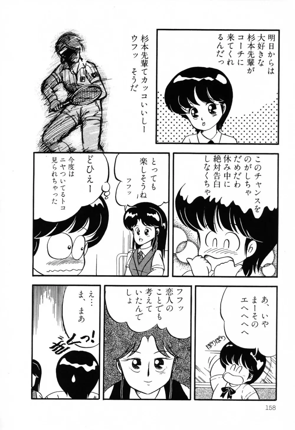 PAGE1 NO.2 158ページ