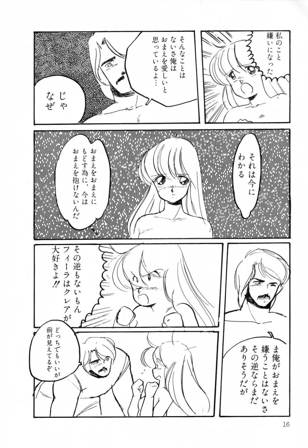 PAGE1 NO.2 16ページ