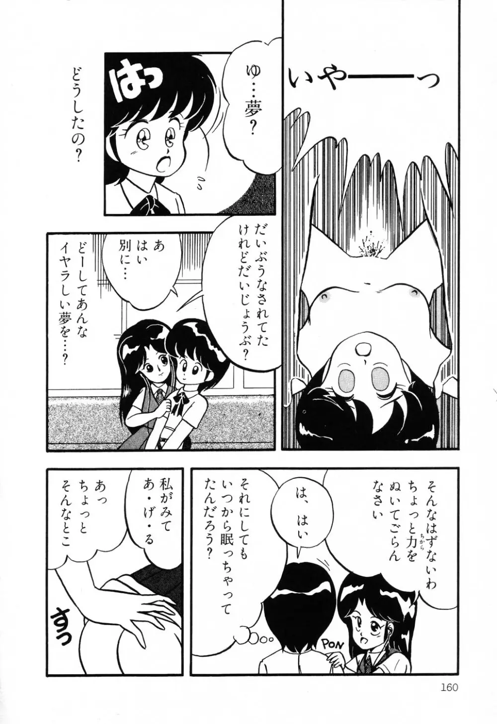 PAGE1 NO.2 160ページ