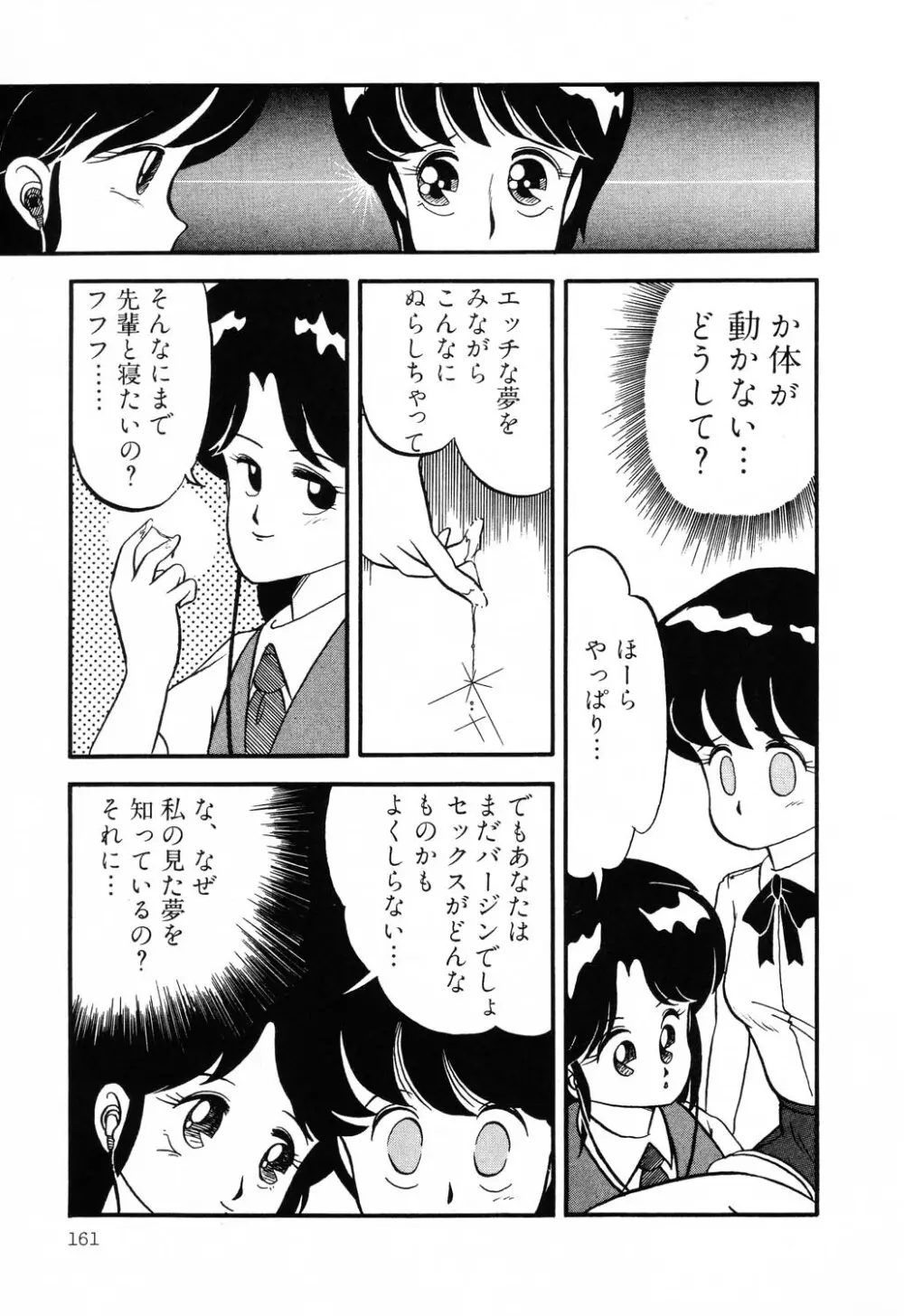 PAGE1 NO.2 161ページ