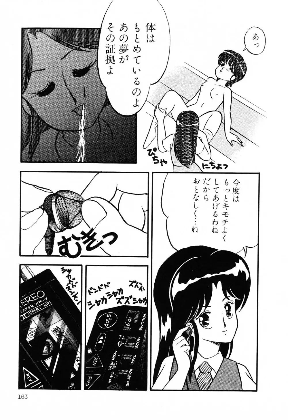 PAGE1 NO.2 163ページ