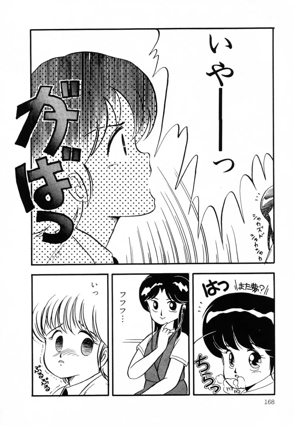 PAGE1 NO.2 168ページ