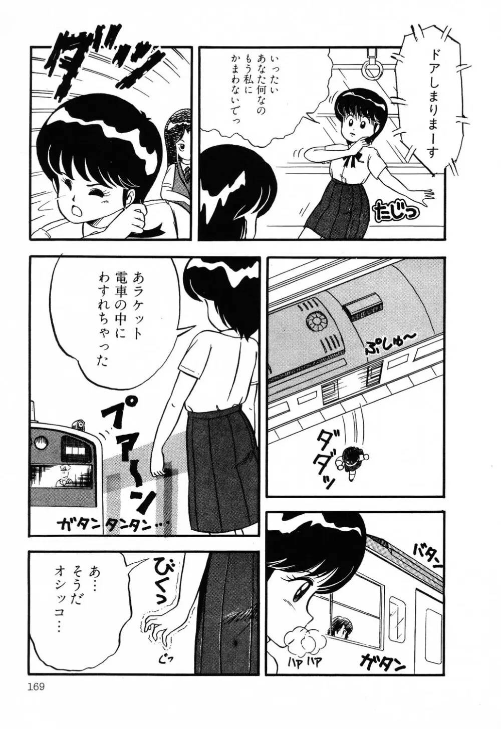 PAGE1 NO.2 169ページ