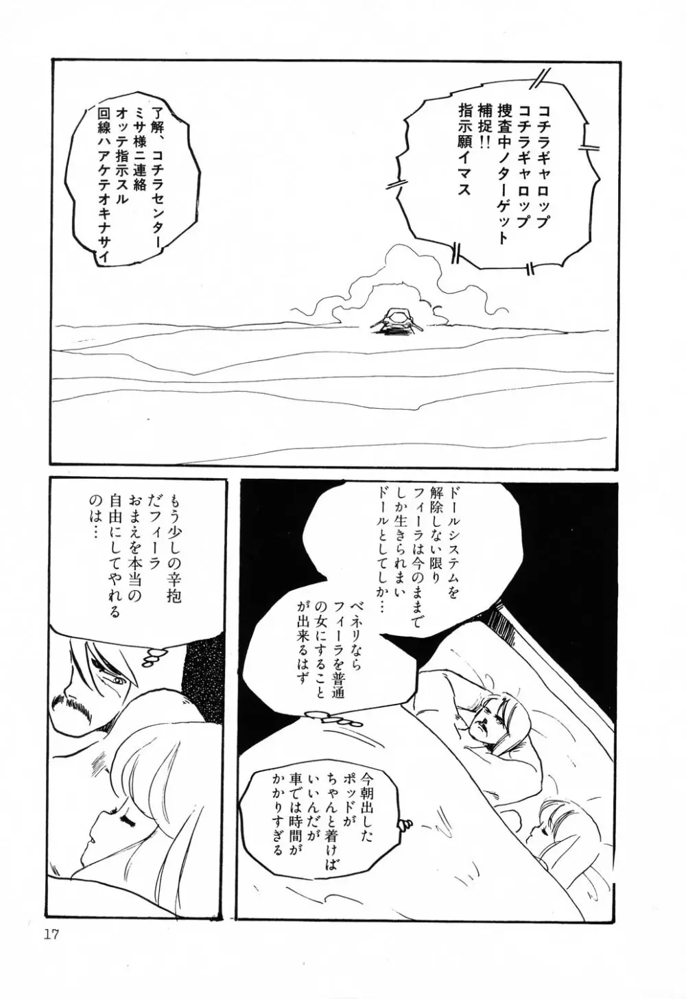 PAGE1 NO.2 17ページ