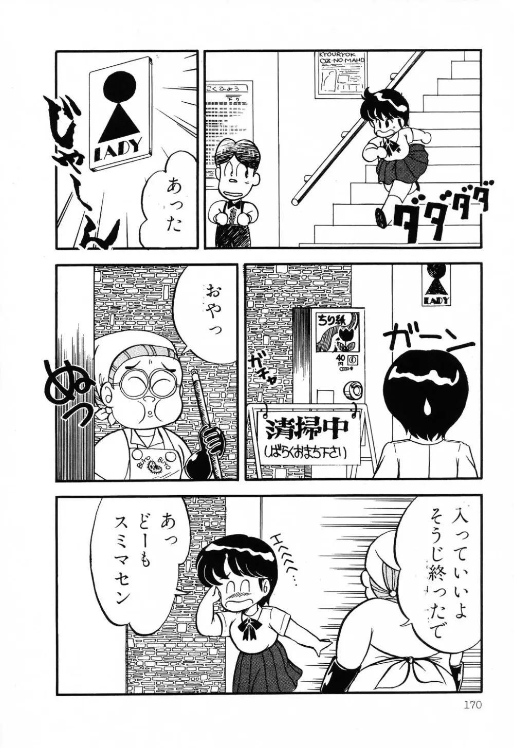 PAGE1 NO.2 170ページ