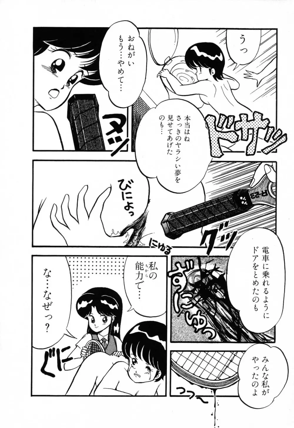 PAGE1 NO.2 174ページ