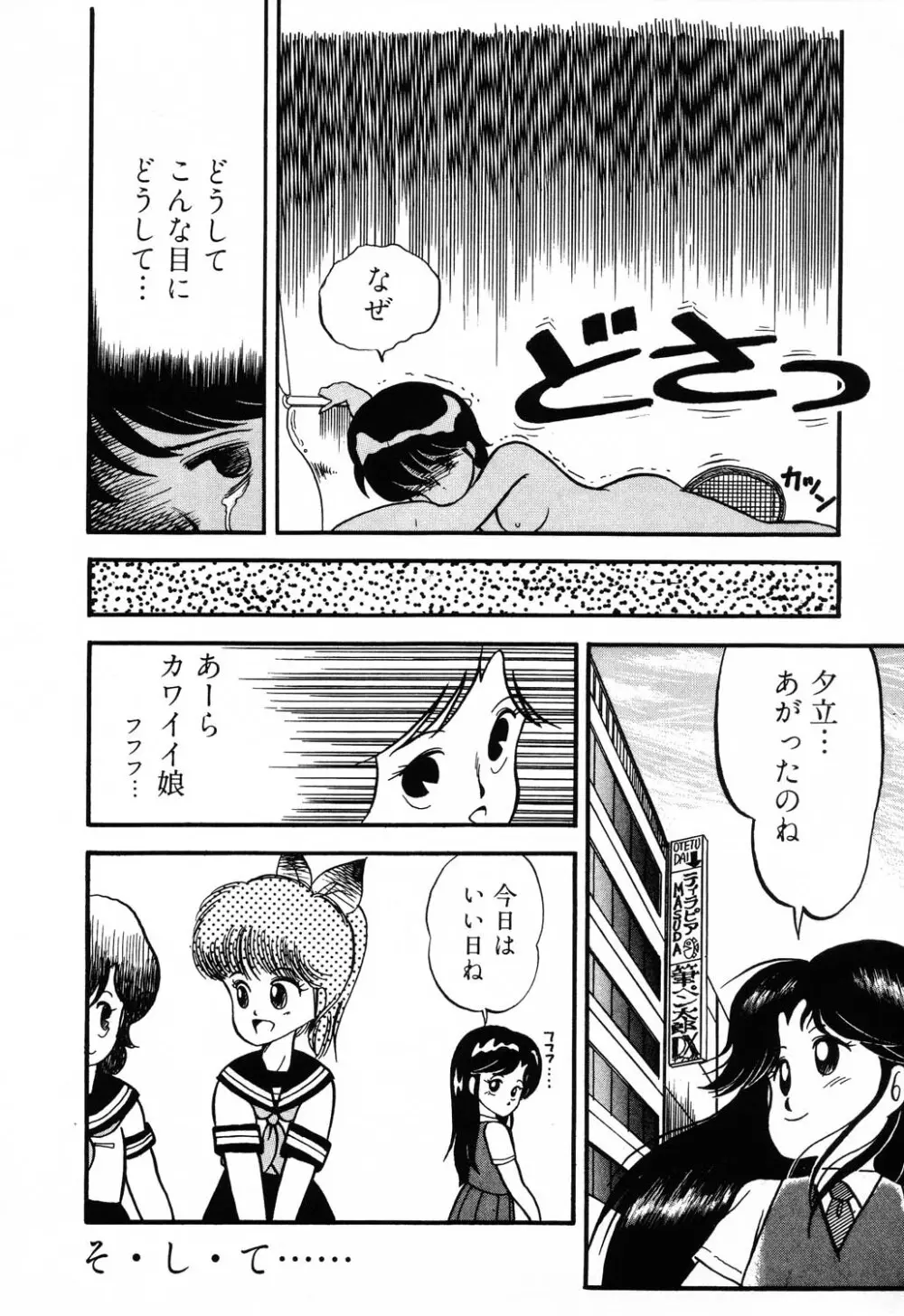 PAGE1 NO.2 176ページ