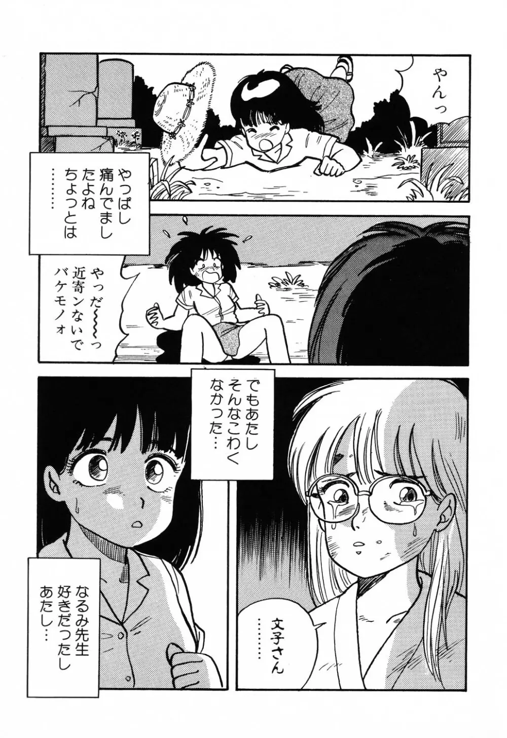 PAGE1 NO.2 179ページ