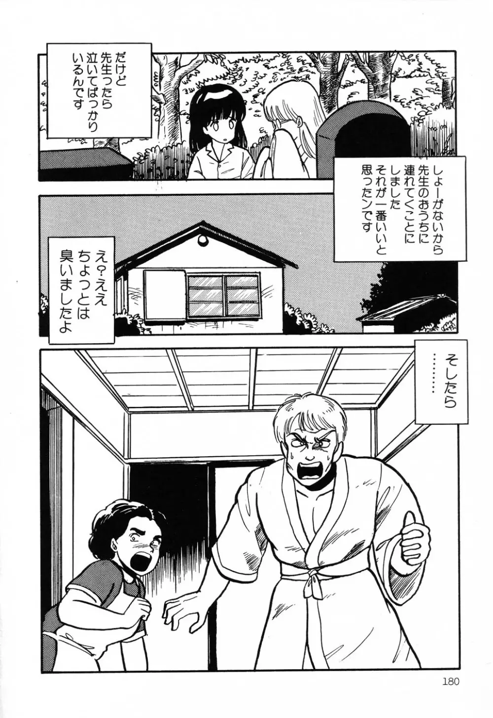 PAGE1 NO.2 180ページ