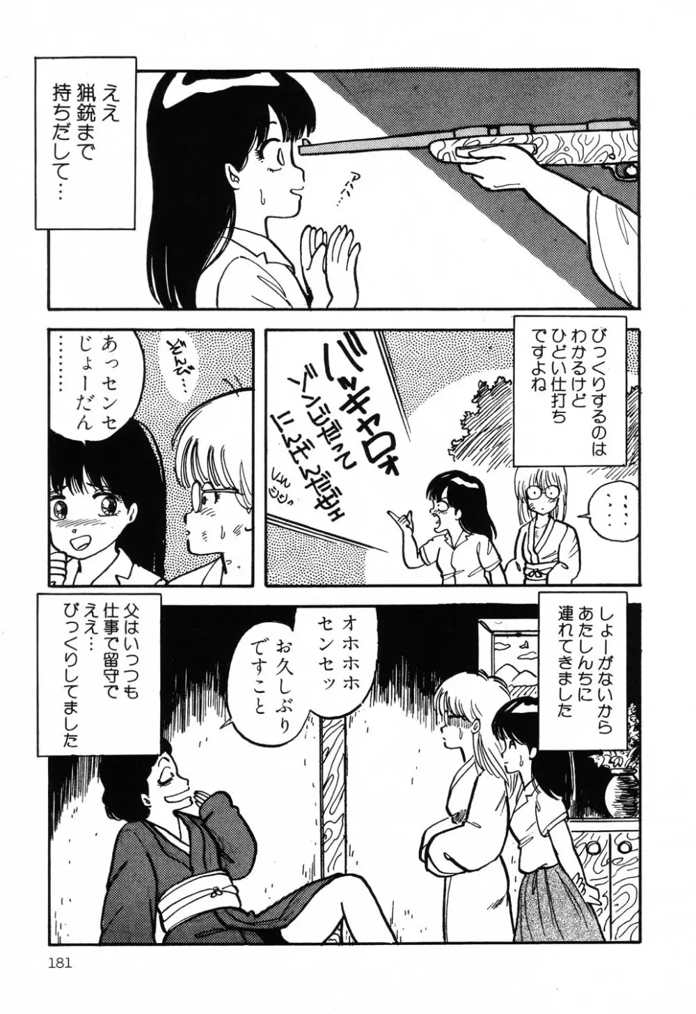 PAGE1 NO.2 181ページ