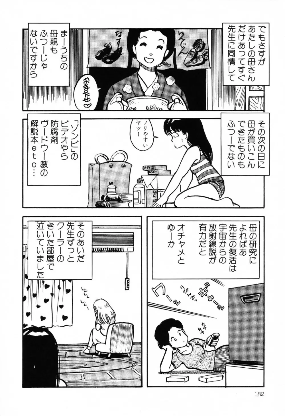 PAGE1 NO.2 182ページ