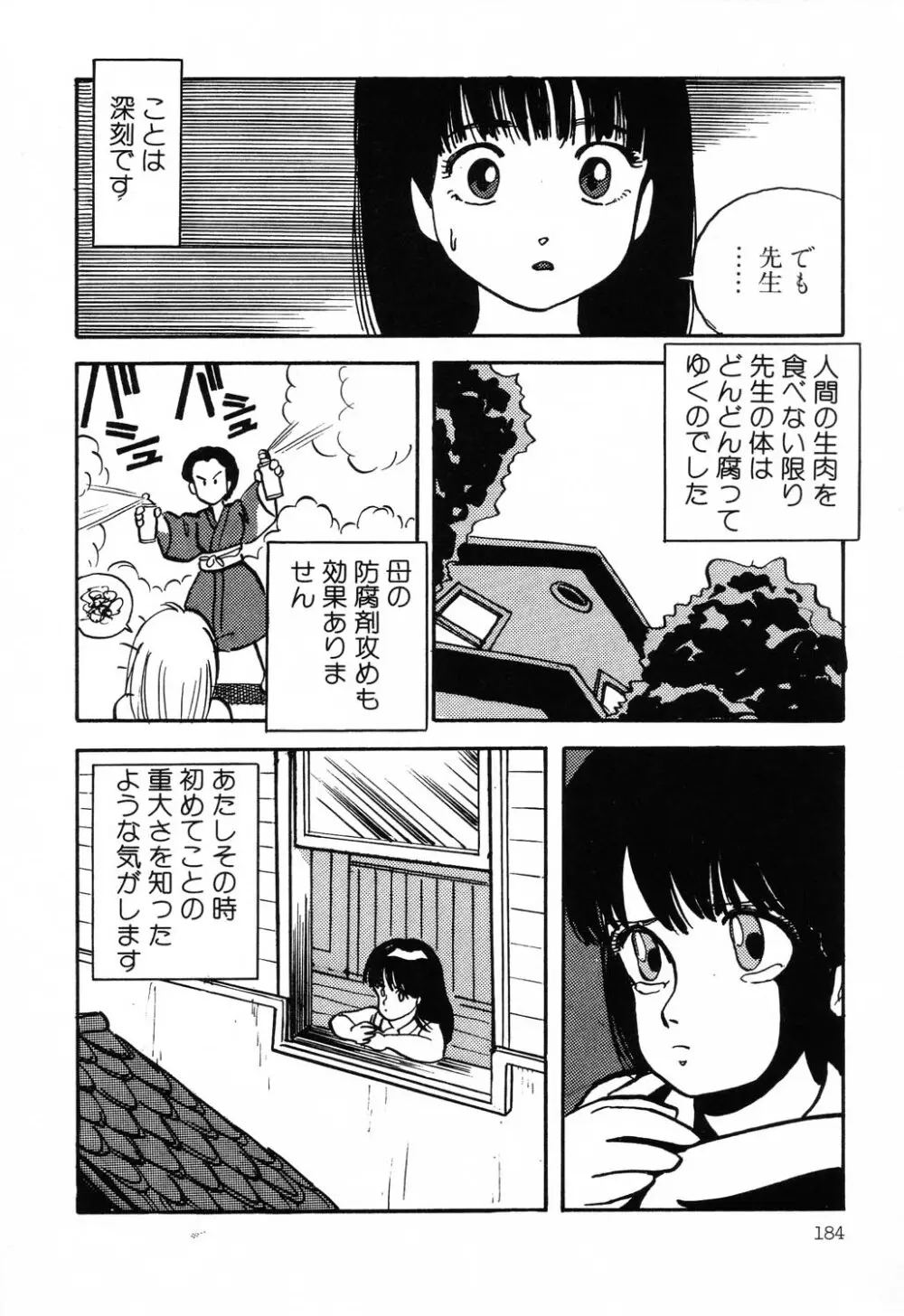 PAGE1 NO.2 184ページ